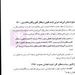 دوره مقررات حرفه ای وکالت وظایف و تعهدات وکلای دادگستری جلد اول | قنبریان