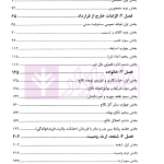 آسان تست حقوق مدنی (حقوق اشخاص، خانواده، مسئولیت مدنی) | کریمی منفرد و لطف اله زادگان