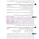 آسان تست حقوق مدنی (حقوق اشخاص، خانواده، مسئولیت مدنی) | کریمی منفرد و لطف اله زادگان