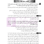 آسان تست حقوق مدنی (حقوق اشخاص، خانواده، مسئولیت مدنی) | کریمی منفرد و لطف اله زادگان