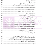 اخلاق حقوق و قضا | دکتر بابایی