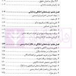 اخلاق حقوق و قضا | دکتر بابایی