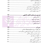 اخلاق حقوق و قضا | دکتر بابایی