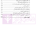 اخلاق حقوق و قضا | دکتر بابایی