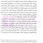 اخلاق حقوق و قضا | دکتر بابایی