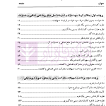 حقوق بانکی نقد رویه قضایی (دوره دوجلدی) | صحرانورد