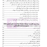 حقوق بانکی نقد رویه قضایی (دوره دوجلدی) | صحرانورد