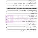 حقوق بانکی نقد رویه قضایی (دوره دوجلدی) | صحرانورد