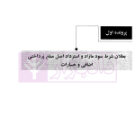 حقوق بانکی نقد رویه قضایی (دوره دوجلدی) | صحرانورد