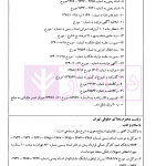 حقوق بانکی نقد رویه قضایی (دوره دوجلدی) | صحرانورد