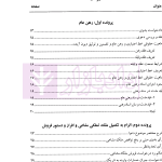 حقوق بانکی نقد رویه قضایی (دوره دوجلدی) | صحرانورد