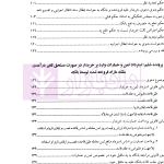 حقوق بانکی نقد رویه قضایی (دوره دوجلدی) | صحرانورد