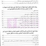 حقوق بانکی نقد رویه قضایی (دوره دوجلدی) | صحرانورد