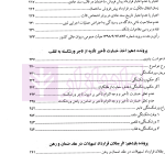 حقوق بانکی نقد رویه قضایی (دوره دوجلدی) | صحرانورد