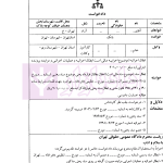 حقوق بانکی نقد رویه قضایی (دوره دوجلدی) | صحرانورد