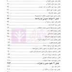 آسان تست حقوق مدنی (حقوق اموال و قراردادها) | کریمی منفرد و لطف اله زادگان