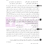 آسان تست حقوق مدنی (حقوق اموال و قراردادها) | کریمی منفرد و لطف اله زادگان