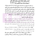 الزام صادر کننده چک صیادی به ثبت چک در سامانه صیاد | دیوان عالی کشور