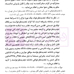 الزام صادر کننده چک صیادی به ثبت چک در سامانه صیاد | دیوان عالی کشور