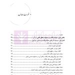 بایسته های تخلفات انتظامی وکلای دادگستری | دکتر باری