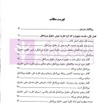 نظریه ی چینی حقوق بین الملل | دکتر سلطان قیس