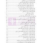 بایسته های تخلفات انتظامی وکلای دادگستری | دکتر باری