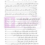 نظریه ی چینی حقوق بین الملل | دکتر سلطان قیس
