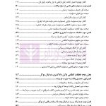 بایسته های تخلفات انتظامی وکلای دادگستری | دکتر باری