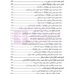 بایسته های تخلفات انتظامی وکلای دادگستری | دکتر باری