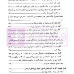 نظریه ی چینی حقوق بین الملل | دکتر سلطان قیس