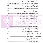 قاعده اقدام در رویه محاکم (با تاکید بر آرای قضایی) | طوسی و ذوالفقاریان