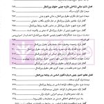 نظریه ی چینی حقوق بین الملل | دکتر سلطان قیس