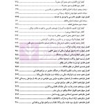 بایسته های تخلفات انتظامی وکلای دادگستری | دکتر باری