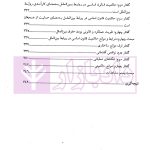 نظریه ی چینی حقوق بین الملل | دکتر سلطان قیس