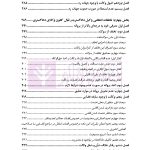 بایسته های تخلفات انتظامی وکلای دادگستری | دکتر باری