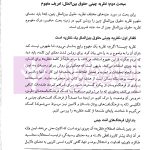 نظریه ی چینی حقوق بین الملل | دکتر سلطان قیس