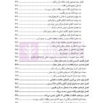 بایسته های تخلفات انتظامی وکلای دادگستری | دکتر باری