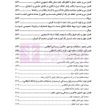 بایسته های تخلفات انتظامی وکلای دادگستری | دکتر باری