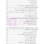 بایسته های تخلفات انتظامی وکلای دادگستری | دکتر باری