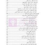 بایسته های تخلفات انتظامی وکلای دادگستری | دکتر باری