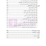 بایسته های تخلفات انتظامی وکلای دادگستری | دکتر باری