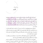 بایسته های تخلفات انتظامی وکلای دادگستری | دکتر باری