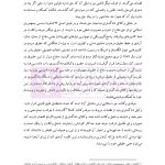 بایسته های تخلفات انتظامی وکلای دادگستری | دکتر باری