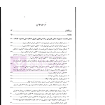 اتقان دستورات کاربردی اجرای احکام مدنی (ویژه دادرسان اجرای احکام مدنی و بر اساس سند تحویل قضایی) | دکتر صالحی