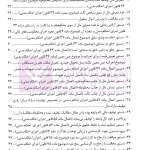 اتقان دستورات کاربردی اجرای احکام مدنی (ویژه دادرسان اجرای احکام مدنی و بر اساس سند تحویل قضایی) | دکتر صالحی