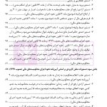 اتقان دستورات کاربردی اجرای احکام مدنی (ویژه دادرسان اجرای احکام مدنی و بر اساس سند تحویل قضایی) | دکتر صالحی