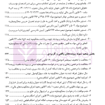 اتقان دستورات کاربردی اجرای احکام مدنی (ویژه دادرسان اجرای احکام مدنی و بر اساس سند تحویل قضایی) | دکتر صالحی