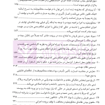 اتقان دستورات کاربردی اجرای احکام مدنی (ویژه دادرسان اجرای احکام مدنی و بر اساس سند تحویل قضایی) | دکتر صالحی