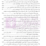 اتقان دستورات کاربردی اجرای احکام مدنی (ویژه دادرسان اجرای احکام مدنی و بر اساس سند تحویل قضایی) | دکتر صالحی
