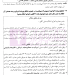 اتقان دستورات کاربردی اجرای احکام مدنی (ویژه دادرسان اجرای احکام مدنی و بر اساس سند تحویل قضایی) | دکتر صالحی